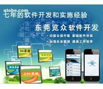 東莞APP開(kāi)發(fā)新趨勢(shì) 數(shù)字化轉(zhuǎn)型下的軟件創(chuàng)新與實(shí)踐
